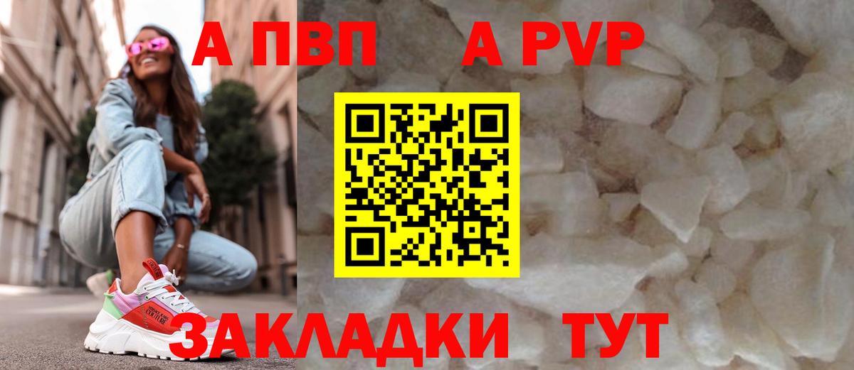 Альфа ПВП СК  Alpha-PVP  Вход с VPN  Благодарный  Альфа ПВП СК 