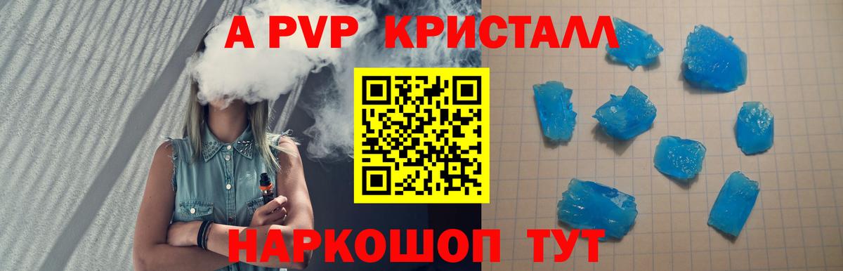 А ПВП VHQ  APVP  Alfa_PVP VHQ  Благодарный 