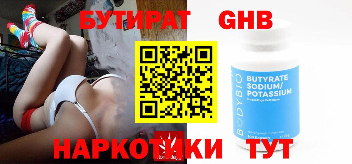 Благодарный  Бутират буратино  Вход с VPN 