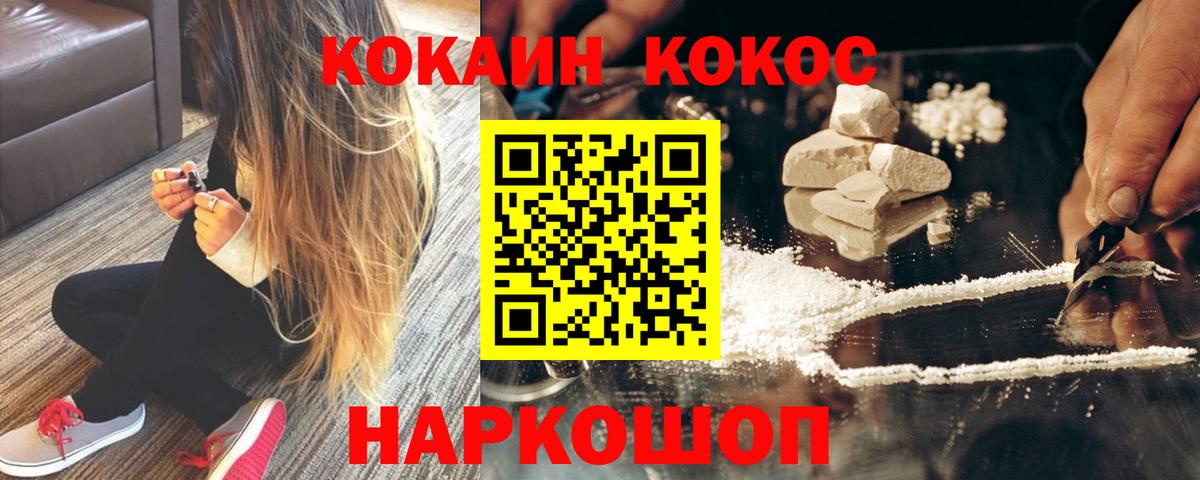 Кокаин 99% Благодарный