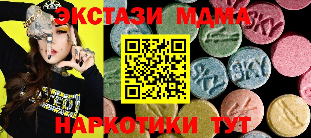 Ecstasy бентли  сайты даркнета телеграм  Вход с VPN  ЭКСТАЗИ  Благодарный  Экстази 250 мг 