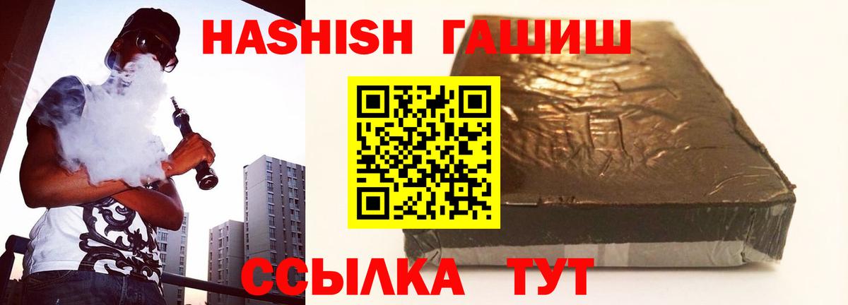 Гашиш гарик  как найти   Благодарный  Вход с VPN  ГАШ 40% ТГК 