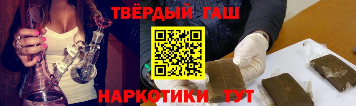 ГАШИШ Cannabis  Гашиш  ГАШ Premium  Благодарный 