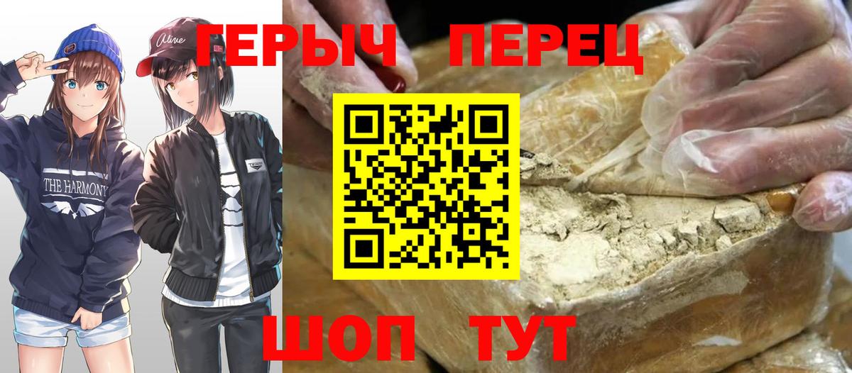 ГЕРОИН белый  Благодарный 