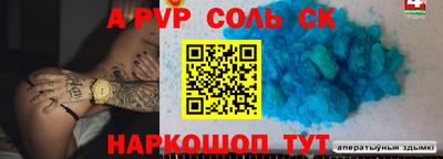 ALPHA PVP Сафоново