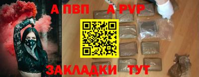 ALPHA PVP Сафоново