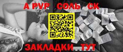 спайс Апшеронск