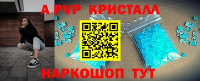 ALPHA PVP Сафоново