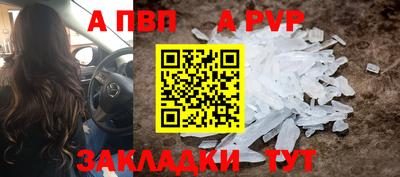 ALPHA PVP Сафоново