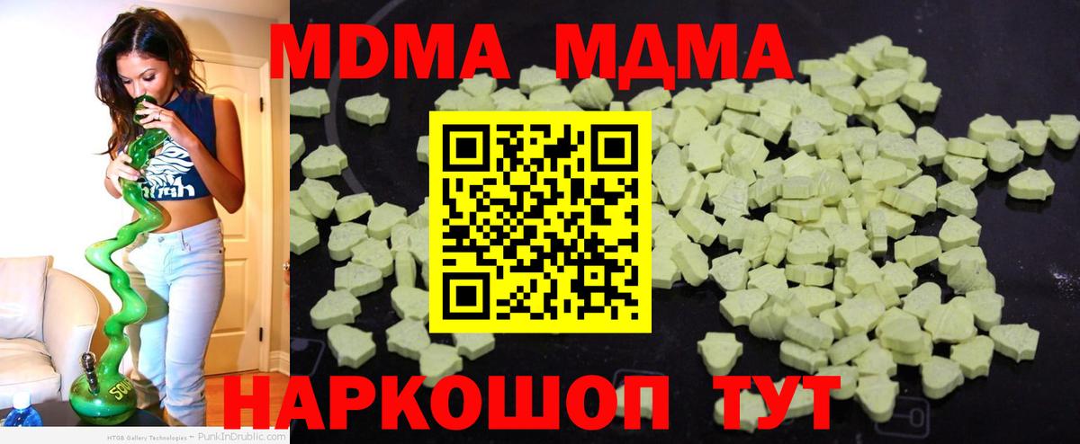 МДМА Molly  MDMA Molly  Вход с VPN  Благодарный 