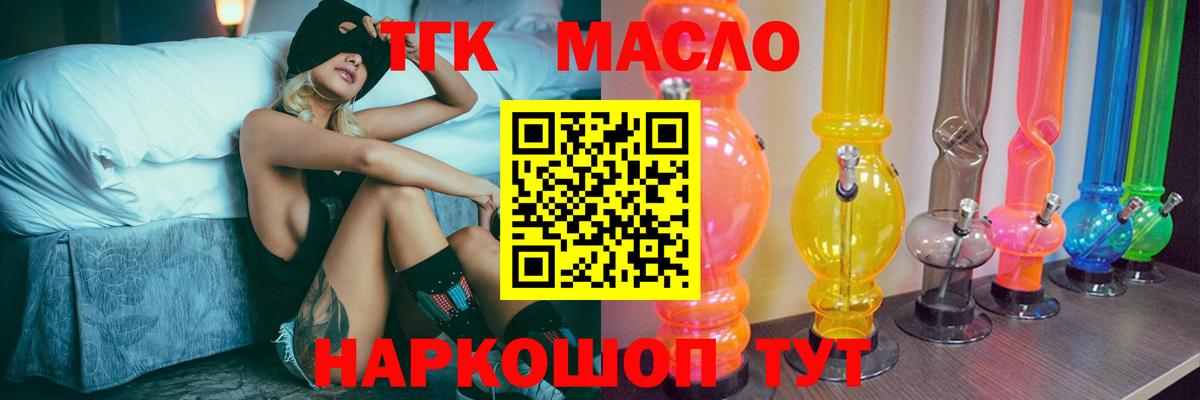 Дистиллят ТГК THC oil Благодарный