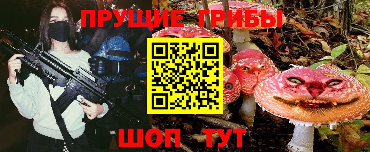 Псилоцибиновые грибы MAGIC MUSHROOMS Благодарный